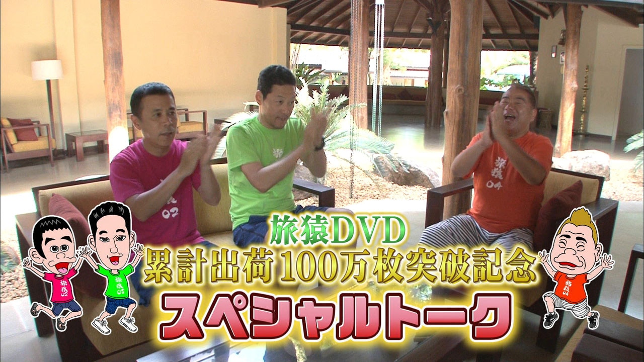 東野・岡村の旅猿」12全5巻DVDリリース記念、出川哲朗とのSPトーク公開