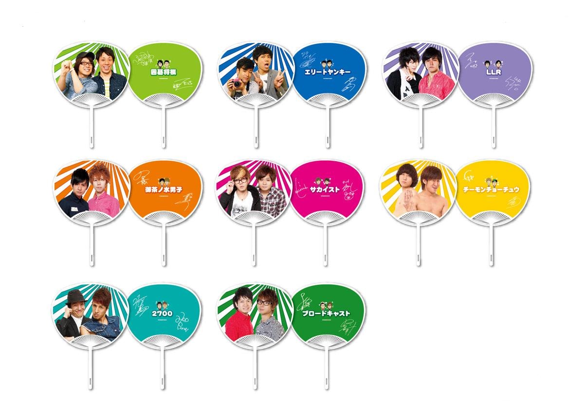 よしもとグッズ新商品「ミニうちわ」と「絆創膏」本日発売 - お笑い