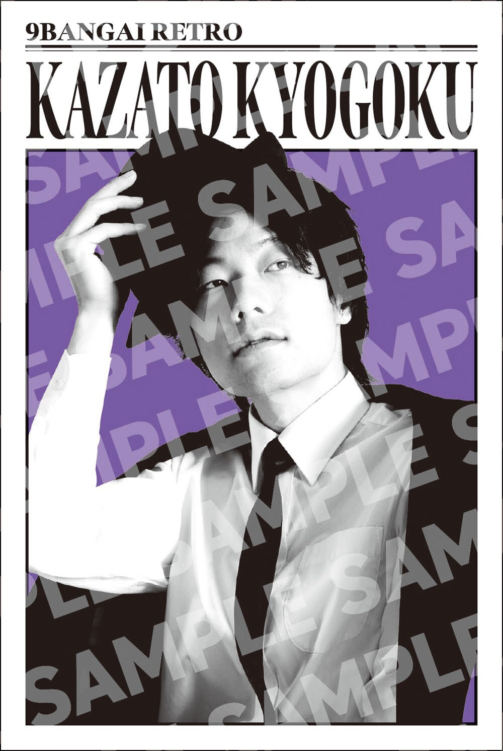 FANYよしもとコレカ 5th Edition」より、9番街レトロ京極の「ダンディ