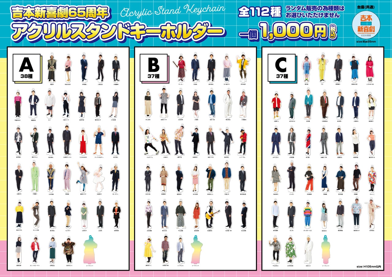 吉本新喜劇のポップアップストア開催中、全座員のアクスタやギャグ