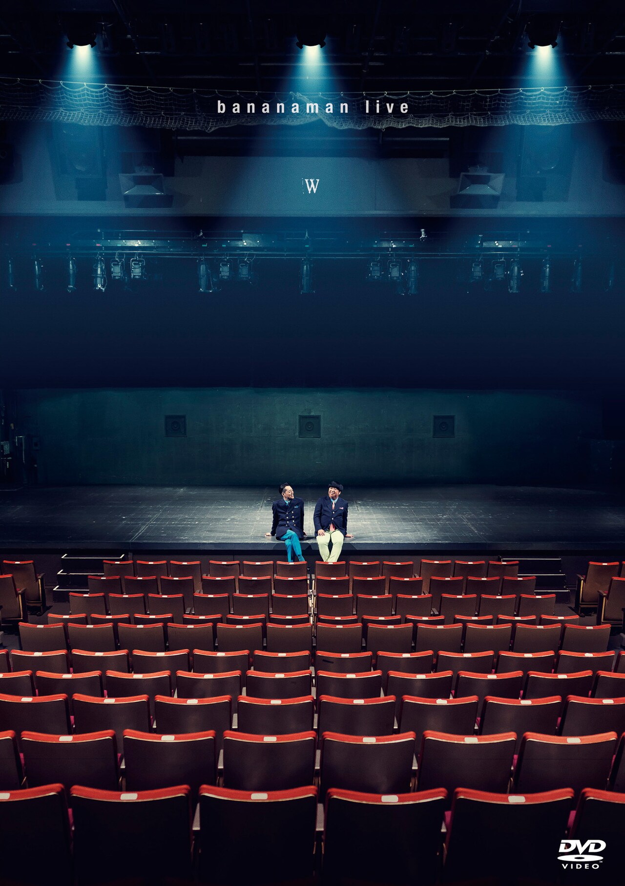 バナナマン、俳優座劇場ラストの単独ライブ「W」ソフト化 - お笑いナタリー