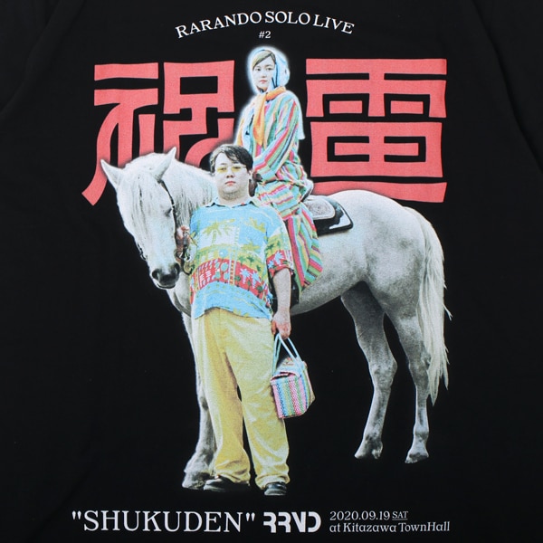 ラランド単独ライブ「祝電」グッズ発売、マネたく監修のプレゼントも