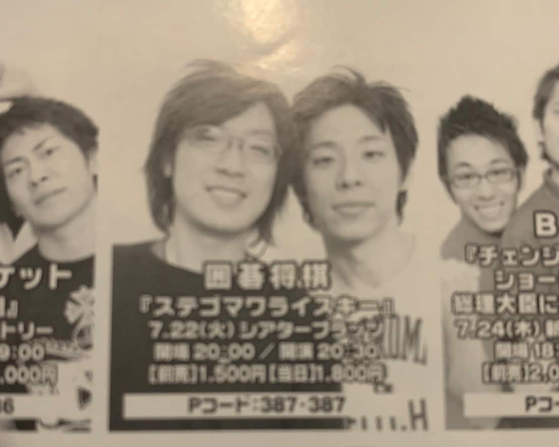 囲碁将棋・文田「ずっとお客さんが笑ってくれたら中毒になる」電気