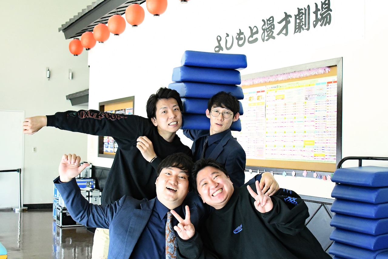 面白いと思い合えてた仲」ロングコートダディ＆ニッポンの社長が語る10