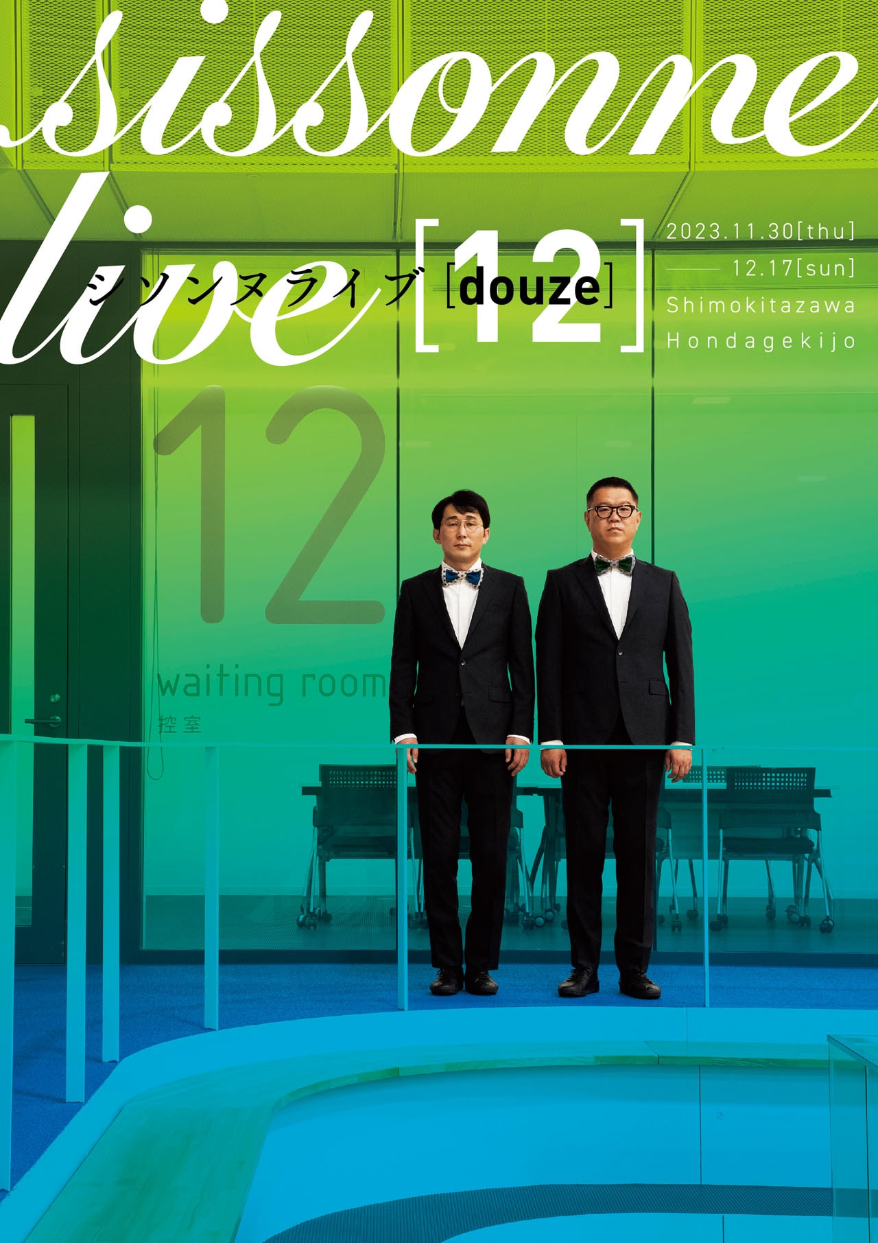 シソンヌライブ DVD 全巻セット 01-12 シソンヌライブ DVD 全巻セット