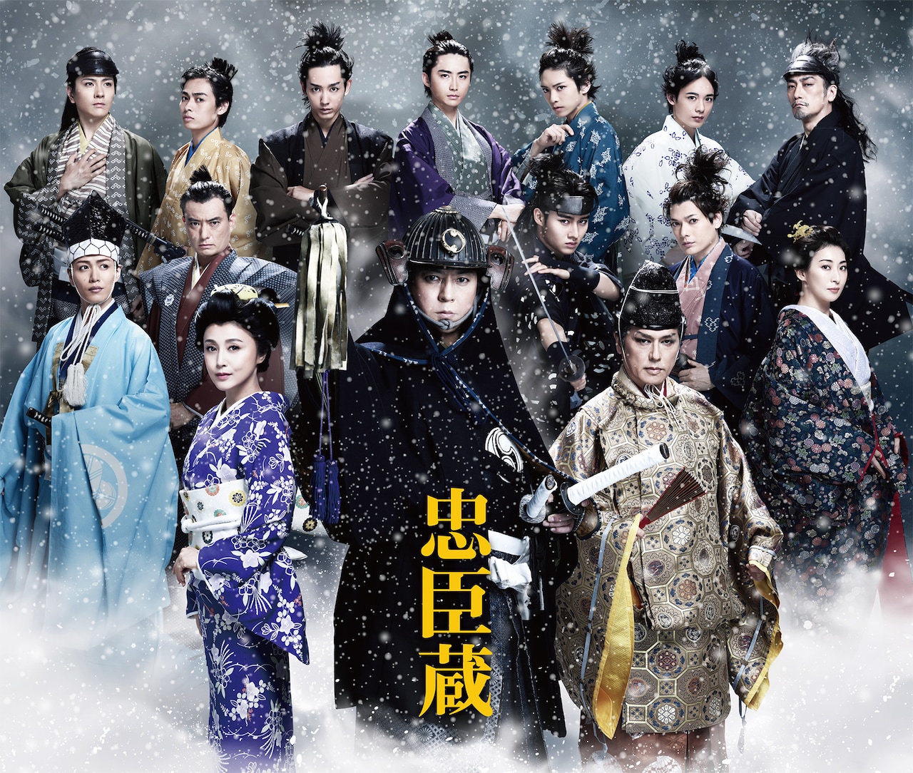 忠臣蔵」ビジュアル [画像ギャラリー 7/7] - ステージナタリー