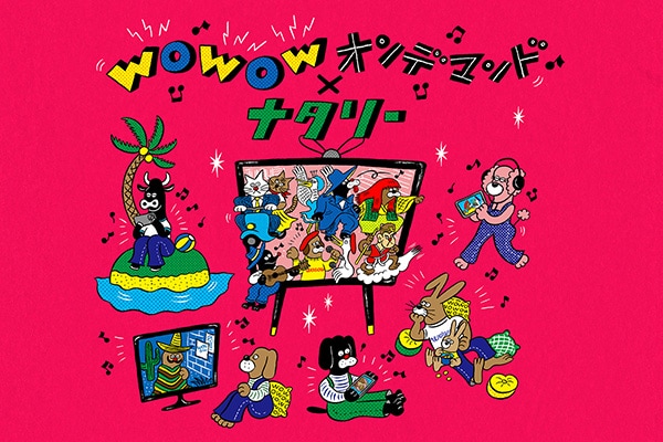 100％ORANGE、ヒグチユウコ、羽鳥好美が「アメリカン・アニマルズ」を