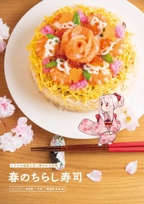 衛宮さんちの今日のごはん」特集 TAa×只野まこと対談 - コミック