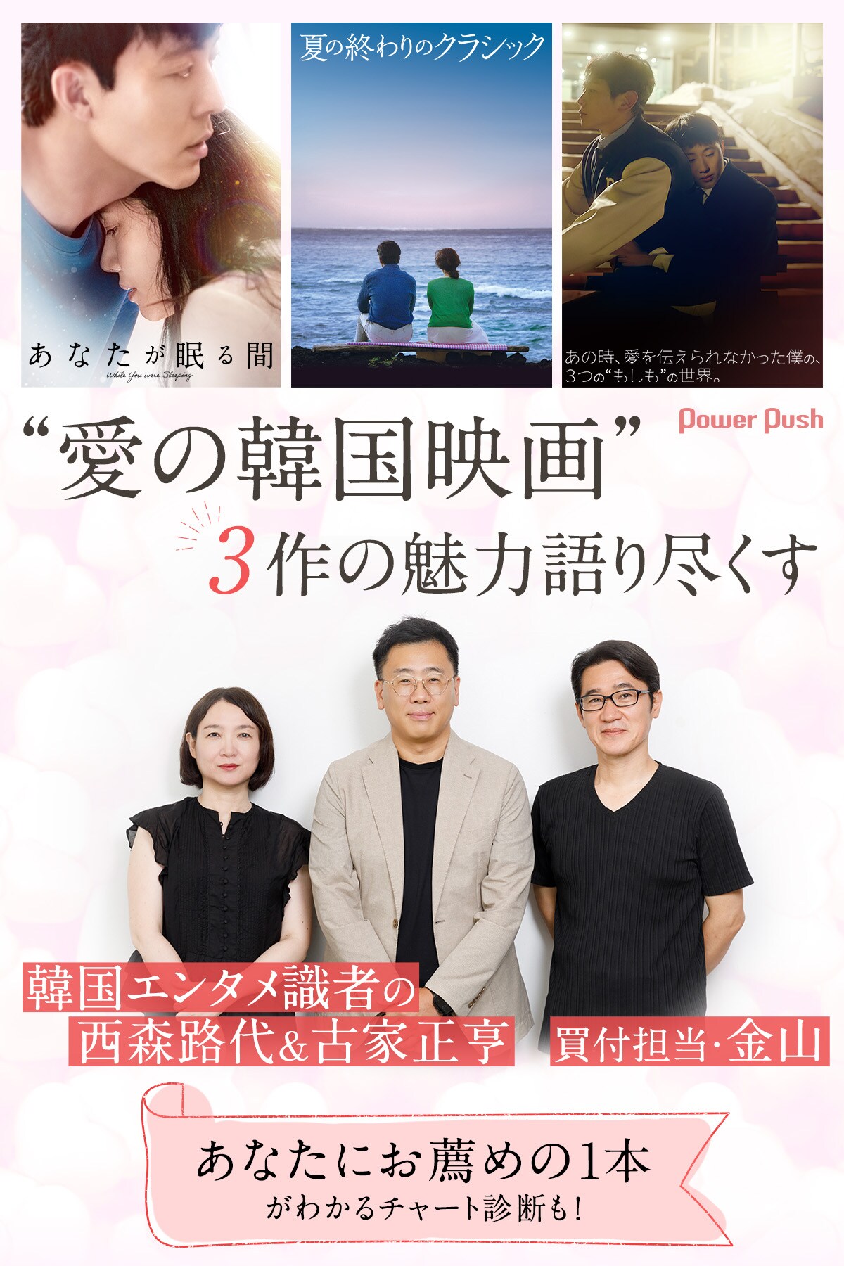 あなたが眠る間」「夏の終わりのクラシック」「あの時、愛を伝えられ