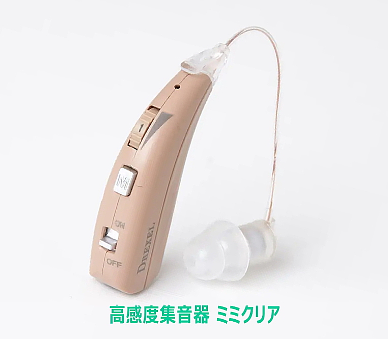 ミミクリア集音器の口コミとメリット・デメリット