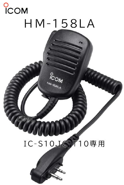 HM-158LA スピーカーマイクロホン