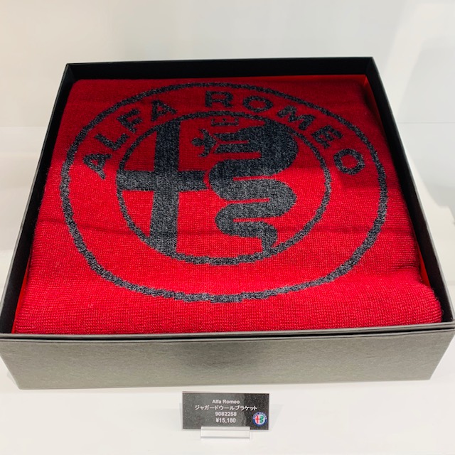 ジャガードウール ブランケットのご紹介♪｜アルファ ロメオ静岡