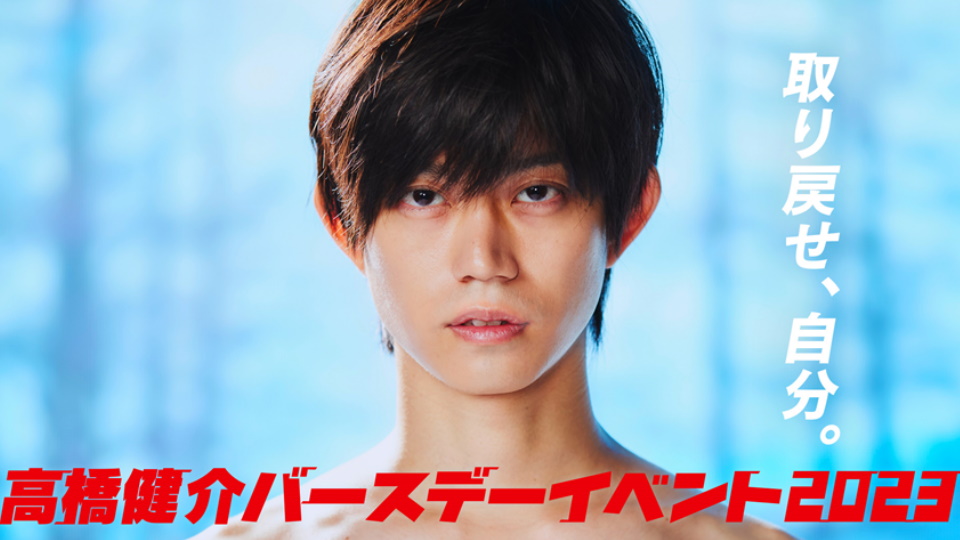 高橋健介 | オデッセー