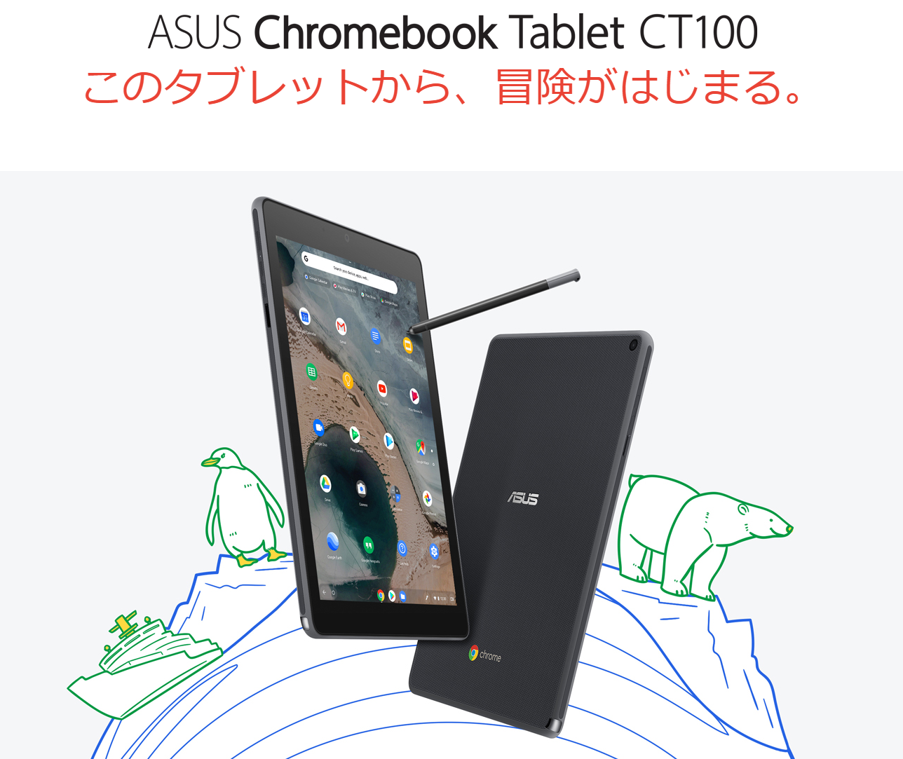 かぶ] ASUS JAPAN、国内向けに新作Chromebook、CT100PA、C204MA