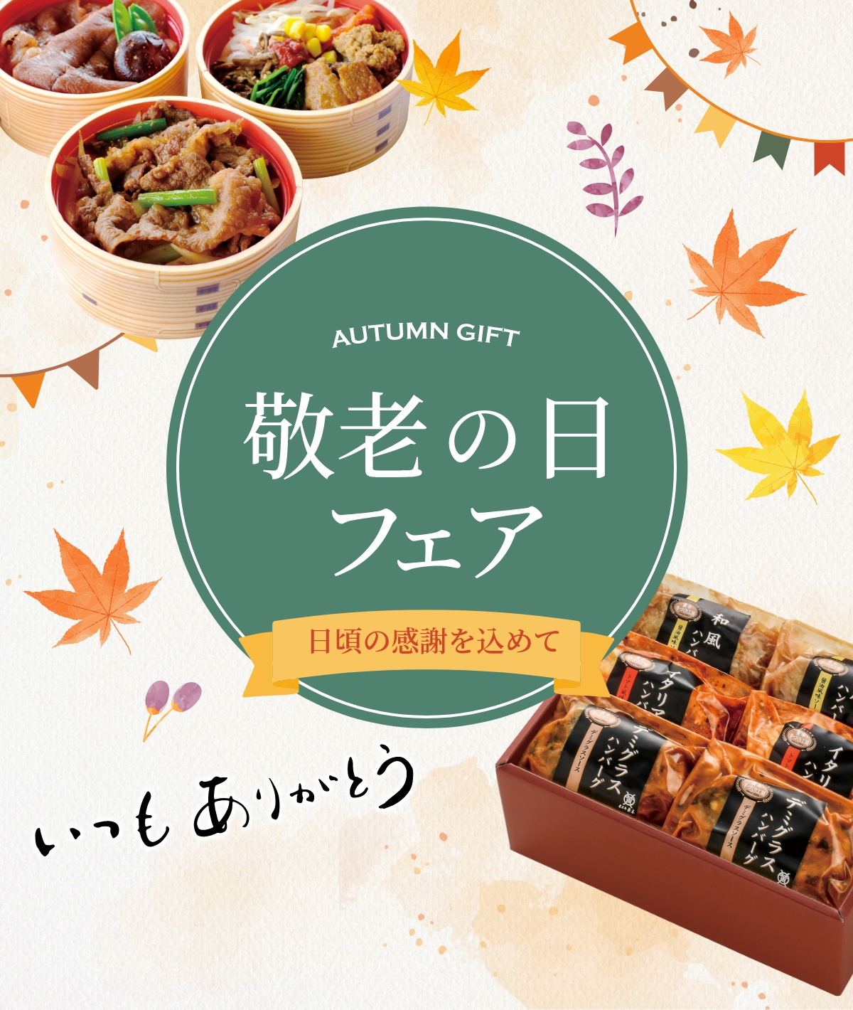 敬老の日 2025 【公式】米沢牛専門の通販サイト 【米沢牛黄木】