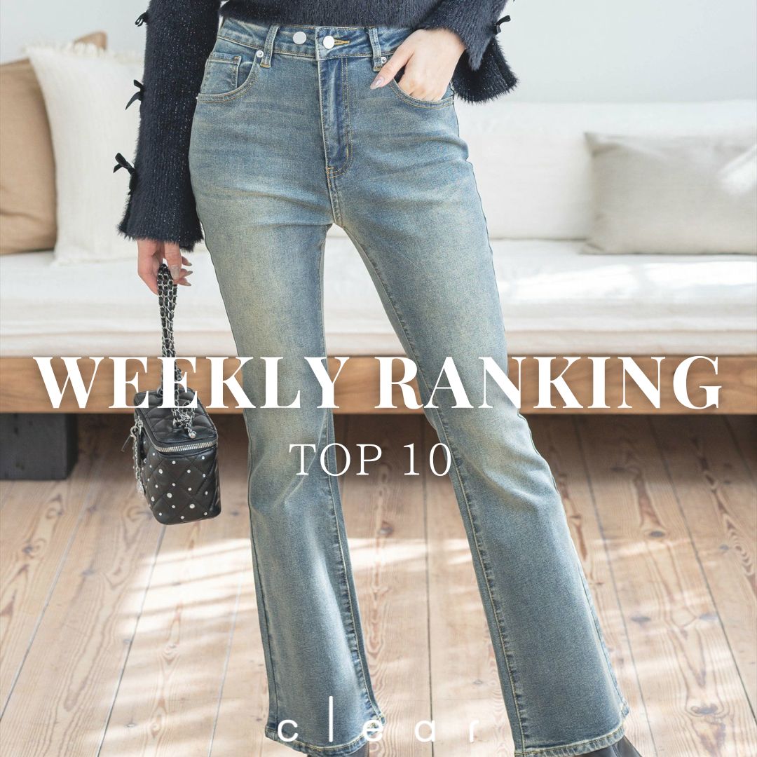 clear｜クリアのトピックス「【clear】先週の人気アイテムTOP10