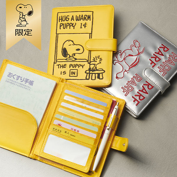 おかいものSNOOPY限定】刺繍マルチケース