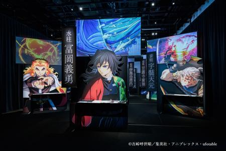 アニメ『鬼滅の刃』柱展」 冨岡義勇ら9人を最新技術で 東京・京橋