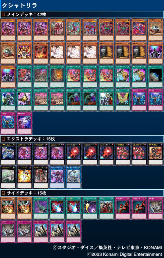 遊戯王「日本選手権」ショップ予選優勝!! – ぐーへいの活動日誌