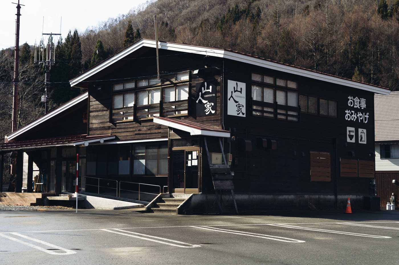 山人家（やもーどや）｜檜枝岐を伝える熱い思い | 奥会津商店