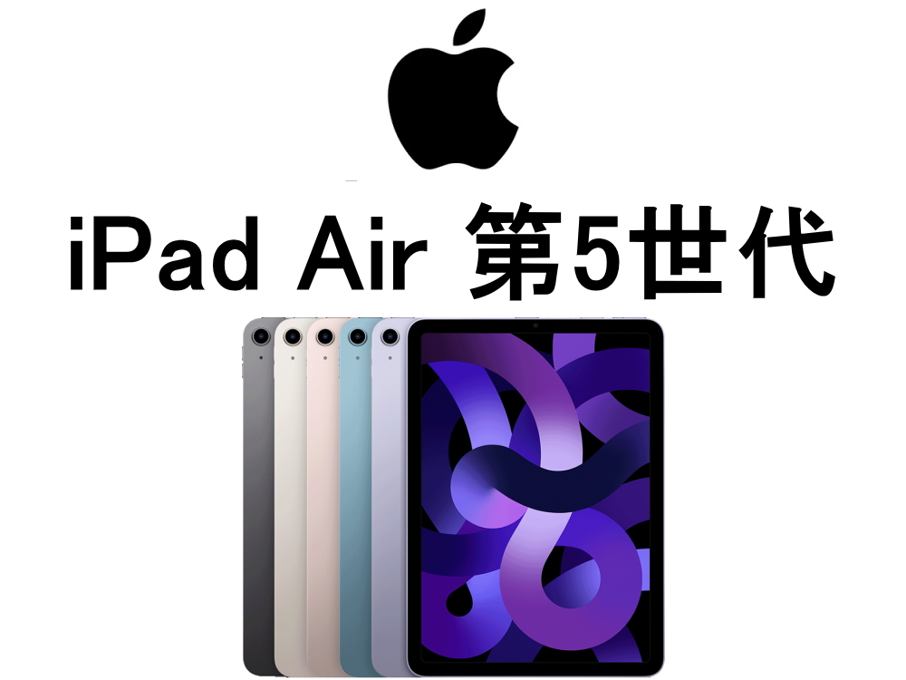 apple-ipad-air-5th.jpg