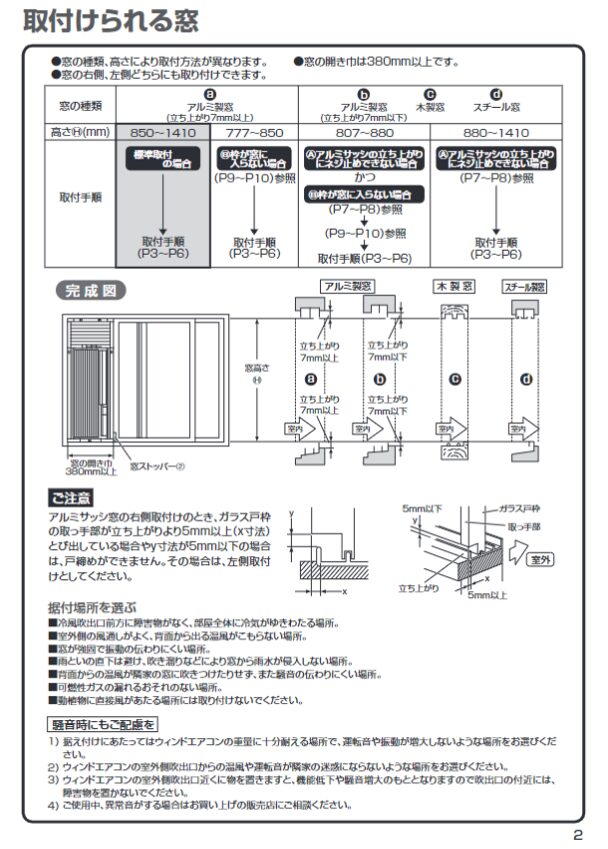 工事不要】ハイアール窓用エアコンJA-W18A/JA-W16Aの評判・口コミは