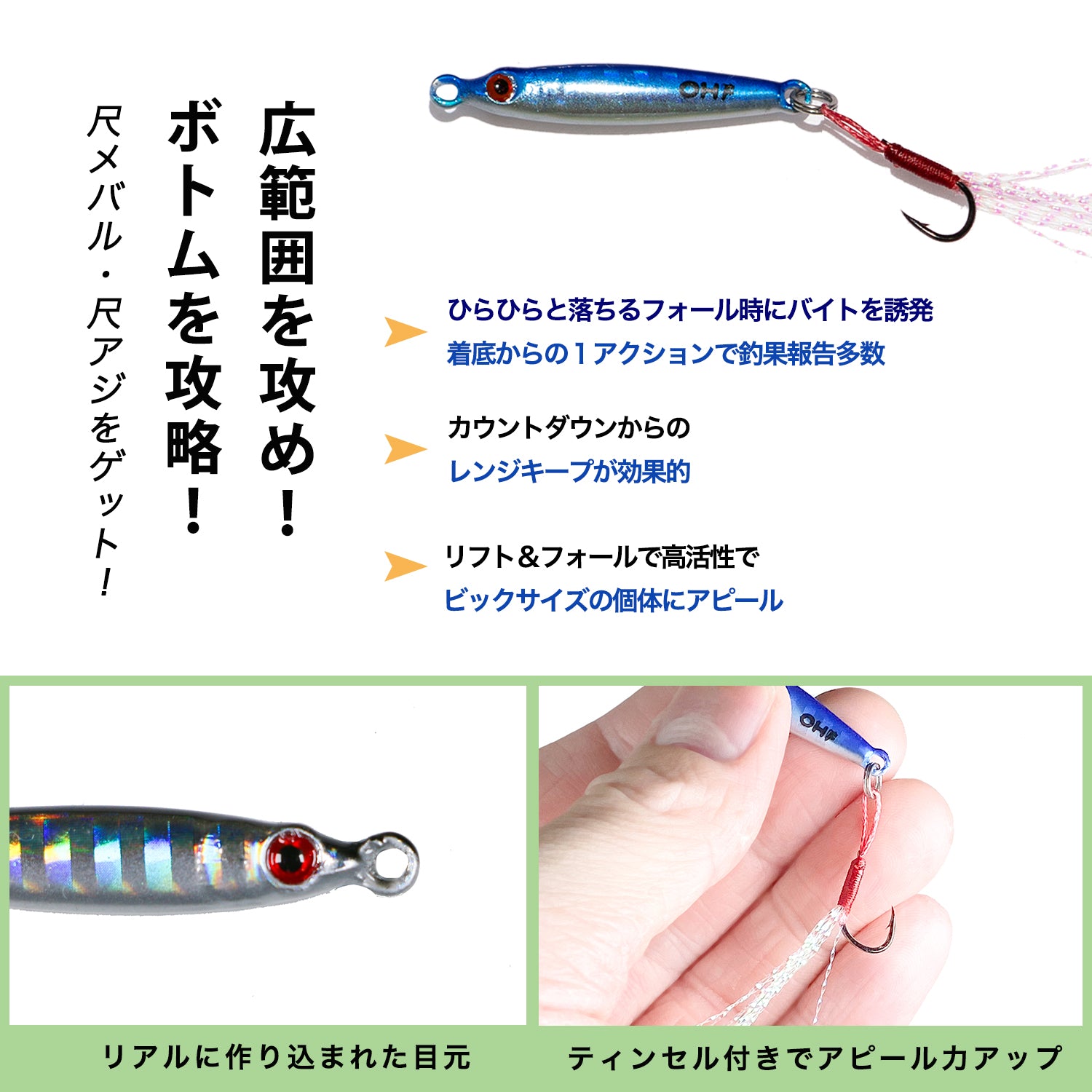 メタルジグ セット マイクロジグ アジングセットS2 ケース付き