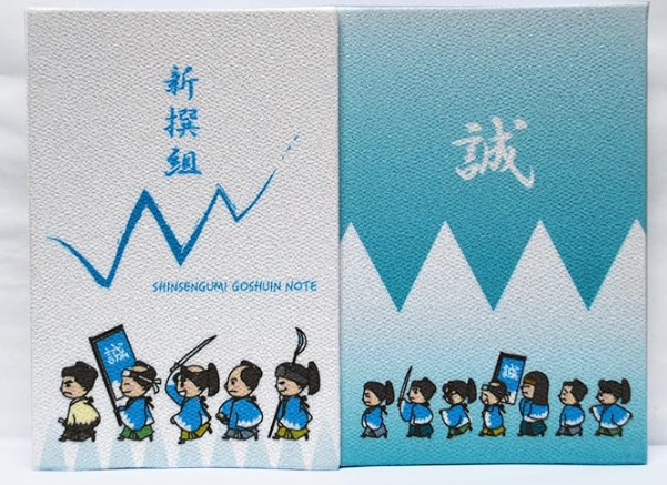 2025.4】壬生寺で御朱印をいただきました｜2025年限定御朱印帳も紹介 -