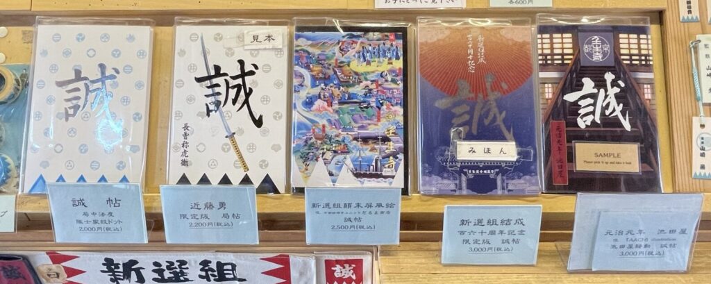 2025.4】壬生寺で御朱印をいただきました｜2025年限定御朱印帳も紹介 -