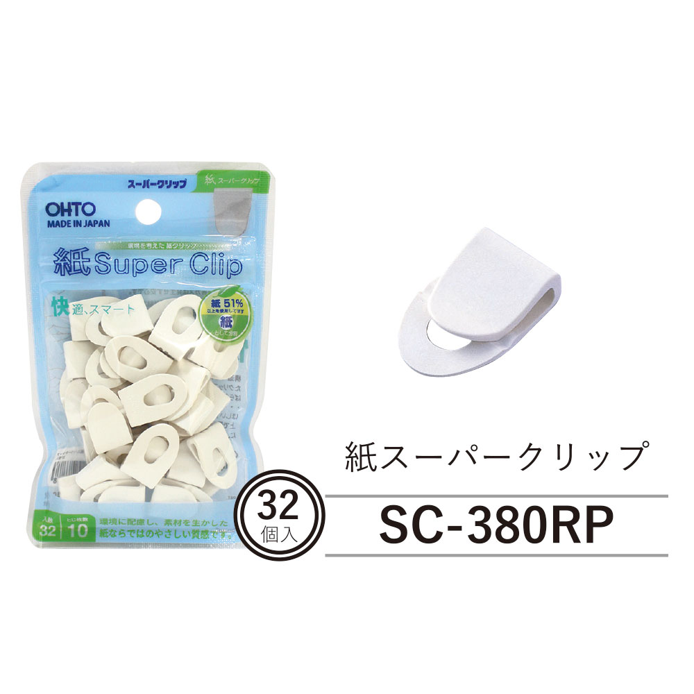 紙スーパークリップ - OHTO