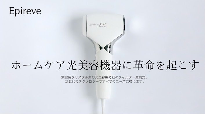 Epireve （店販用）​ - 株式会社OI METHOD