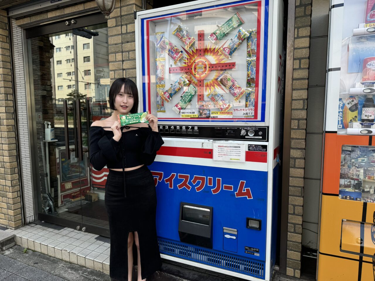 昭和ハウス名古屋のレトロアイス自動販売機【北区】 - おいでよ名古屋