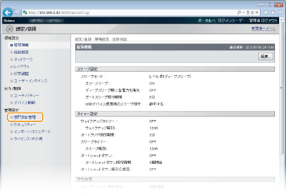 印刷ページ数を確認する - Canon - Satera LBP712Ci