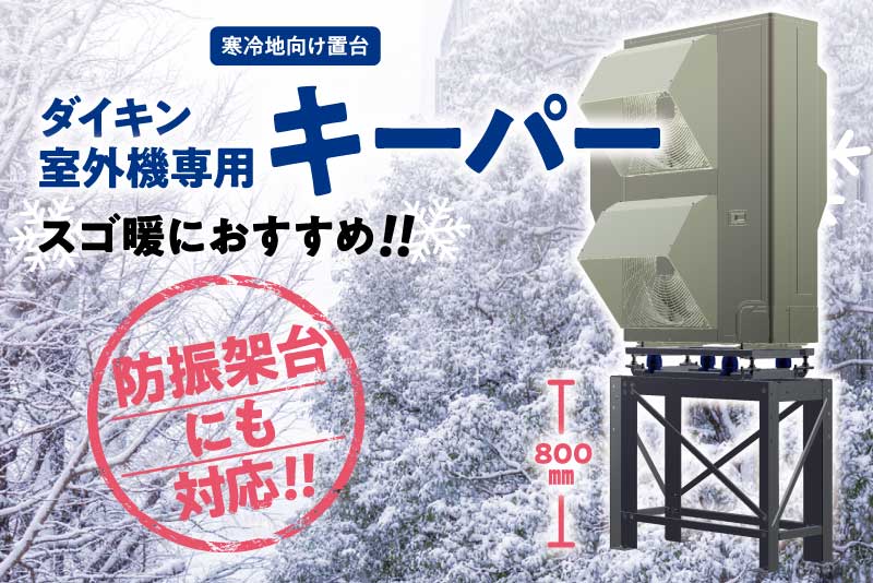 オーケー器材株式会社