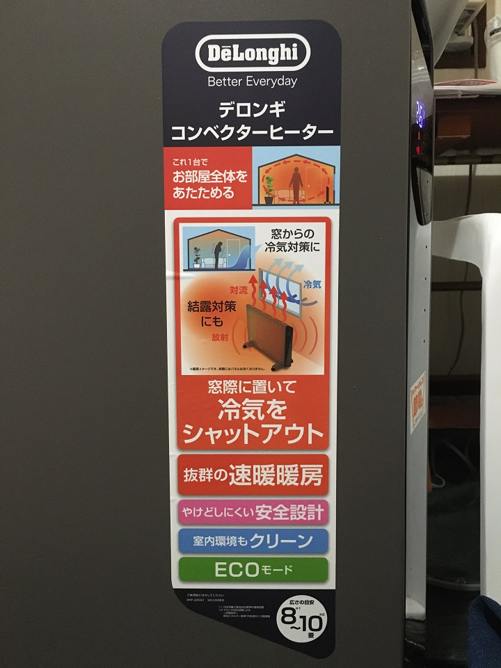 420)デロンギのコンベクターヒーターは寝室にぴったりの暖房だ