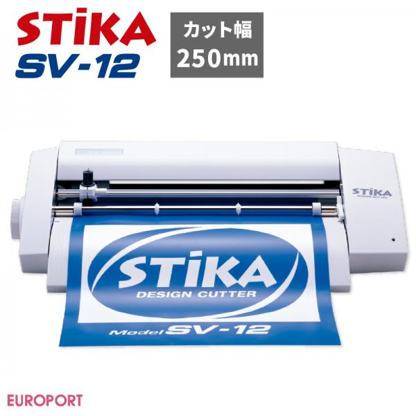 販売終了] 小型カッティングマシン ステカ STIKA SV-12 ローランドDG