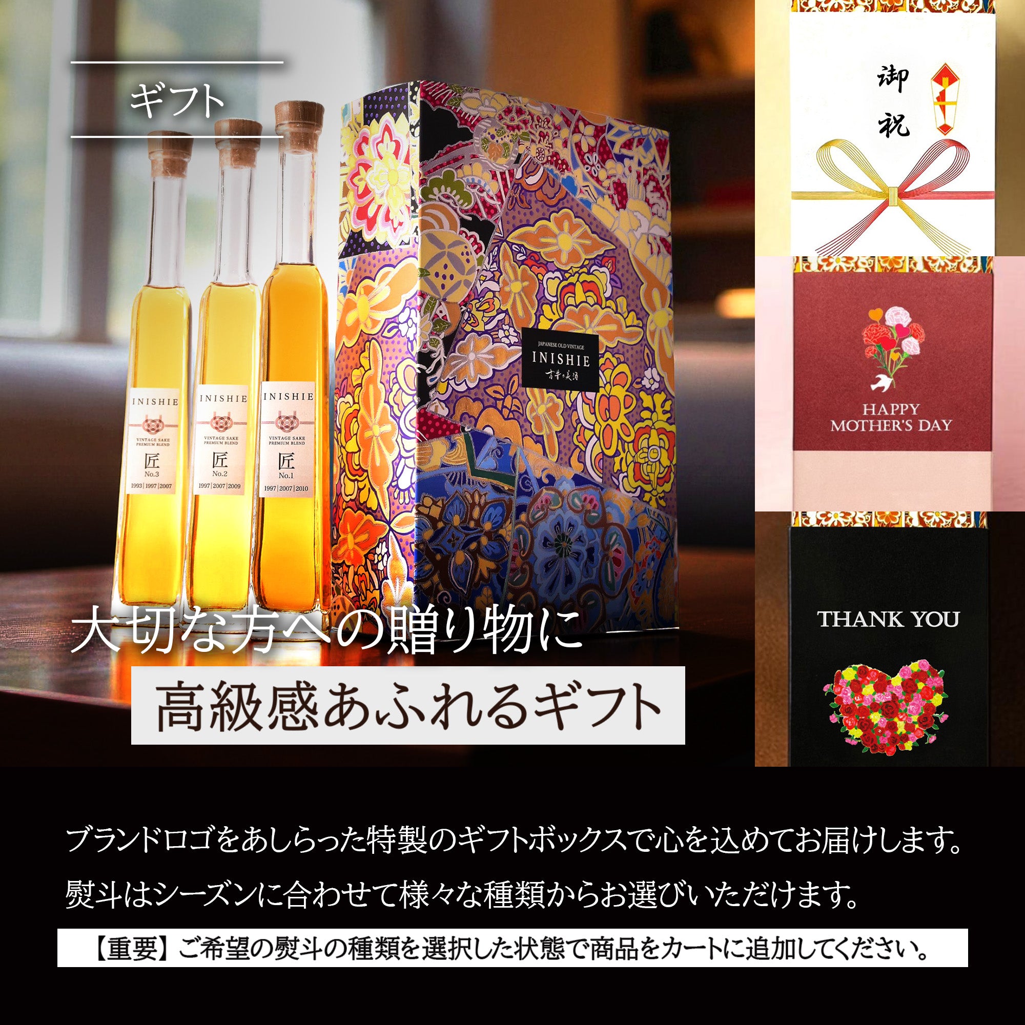 高級ブレンド日本酒飲み比べセット『INISHIE匠 No.1-Doux-＆No.2-Acid