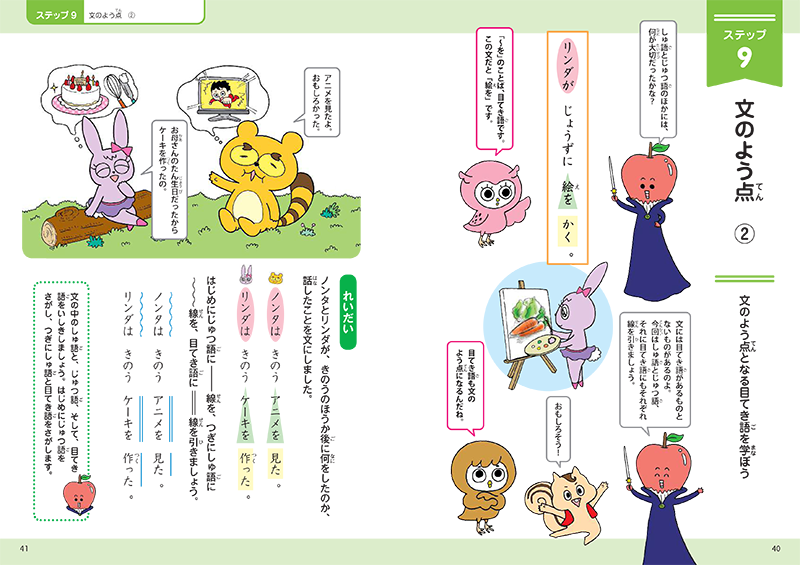 論理エンジンキッズ」 | 論理.jp 論理エンジン公式サイト ～国語力を劇