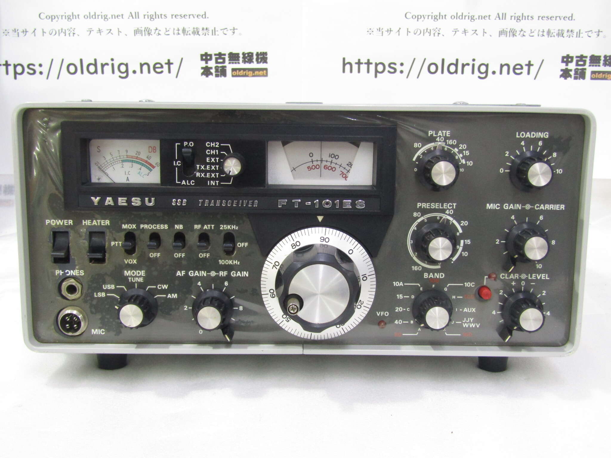 HF＞ヤエス FT-101ES(100W改) ジャンク扱い｜中古無線機本舗