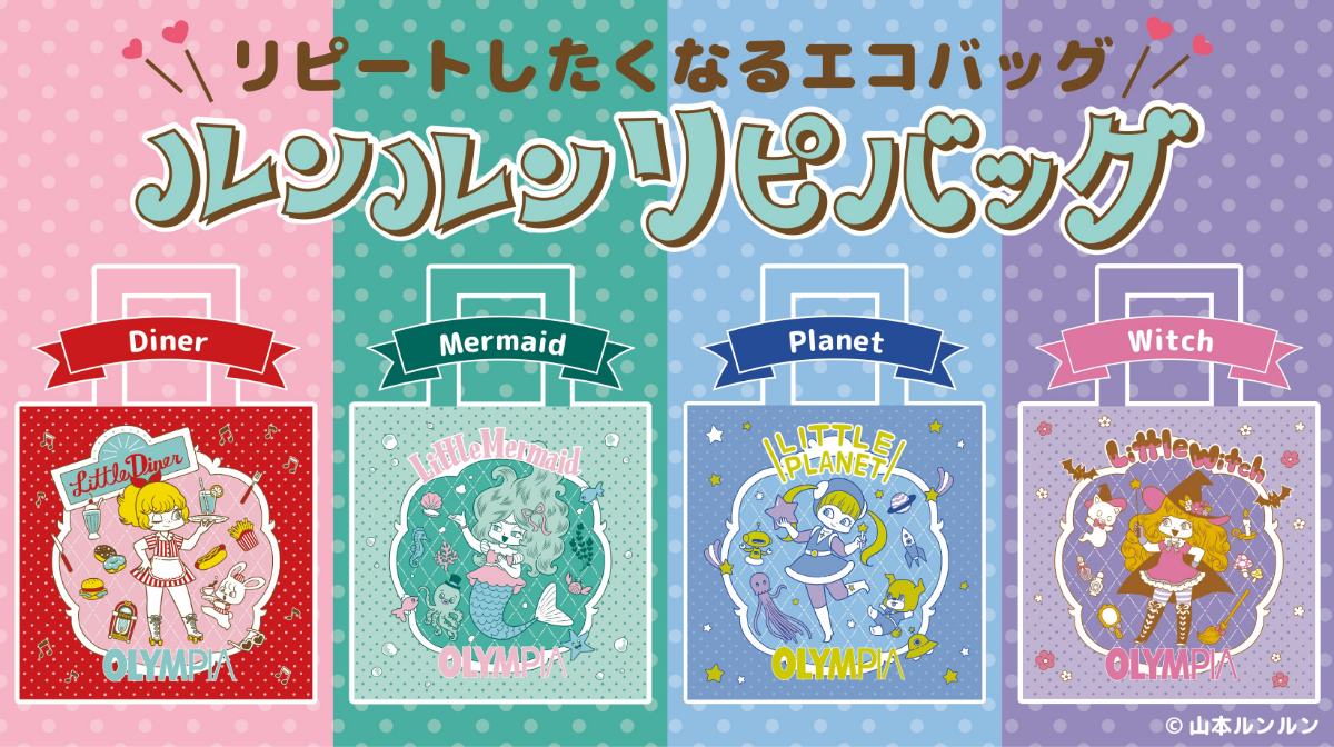 OLYMPIA公式オンラインショップ