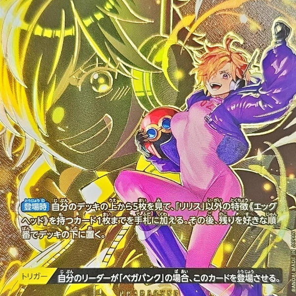 OP07-111[OP13]] Lilith SP〈Parallel〉