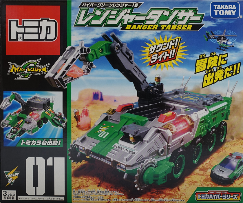 ハイパーグリーンレンジャー1号 レンジャータンサー トミカハイパー