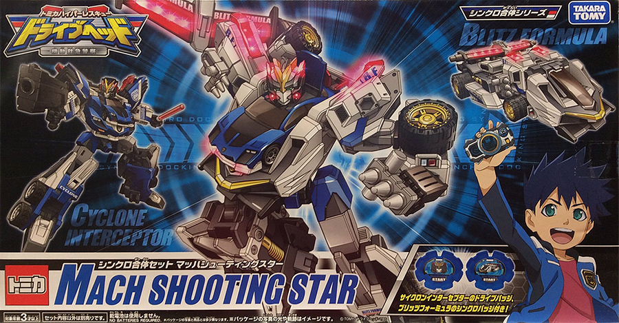 シンクロ合体セット マッハシューティングスター トミカハイパー