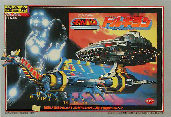 GB-74 DX超合金 ドルギラン 宇宙刑事ギャバン ポピー
