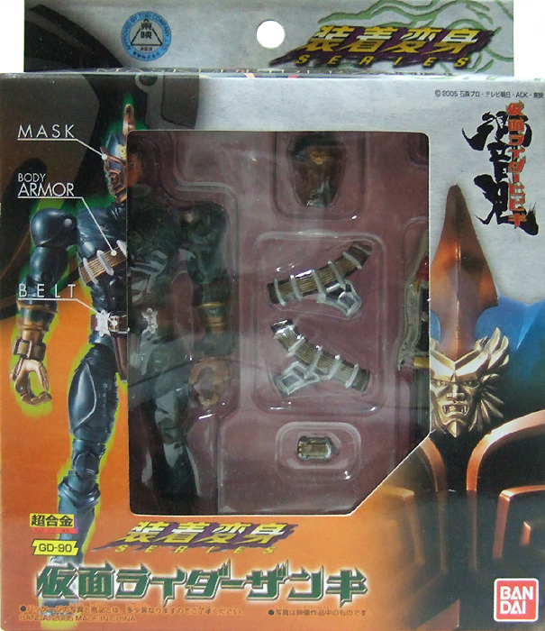 装着変身 GD-90 仮面ライダーザンキ 仮面ライダー響鬼 バンダイ