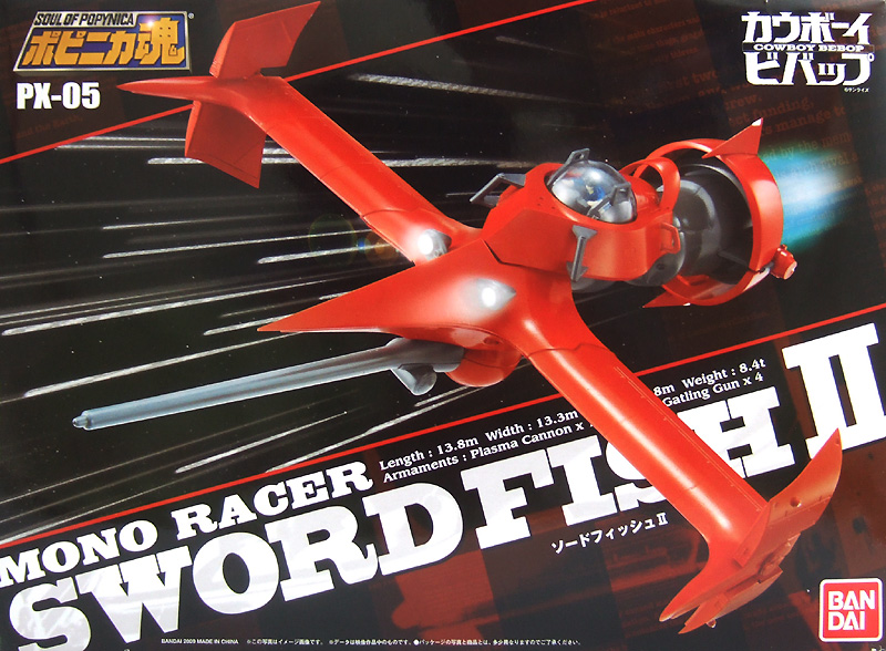 PX-05 ポピニカ魂 ソードフィッシュII カウボーイビバップ バンダイ