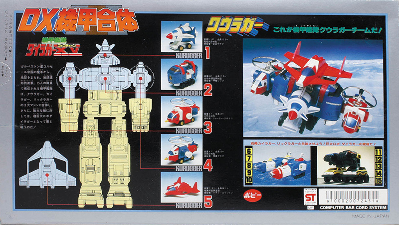 DX機甲合体 クウラガー 機甲艦隊ダイラガーXV(フィフティーン) ポピー