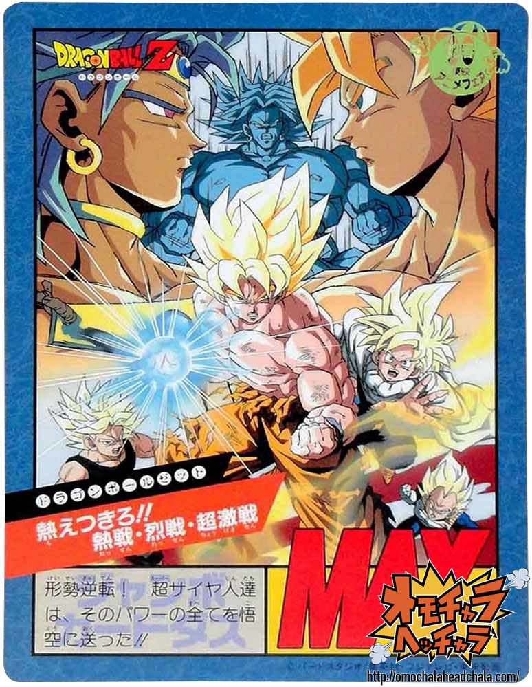 映画ドラゴンボール超 ブロリーカードダス予約受付開始】&当時の過去