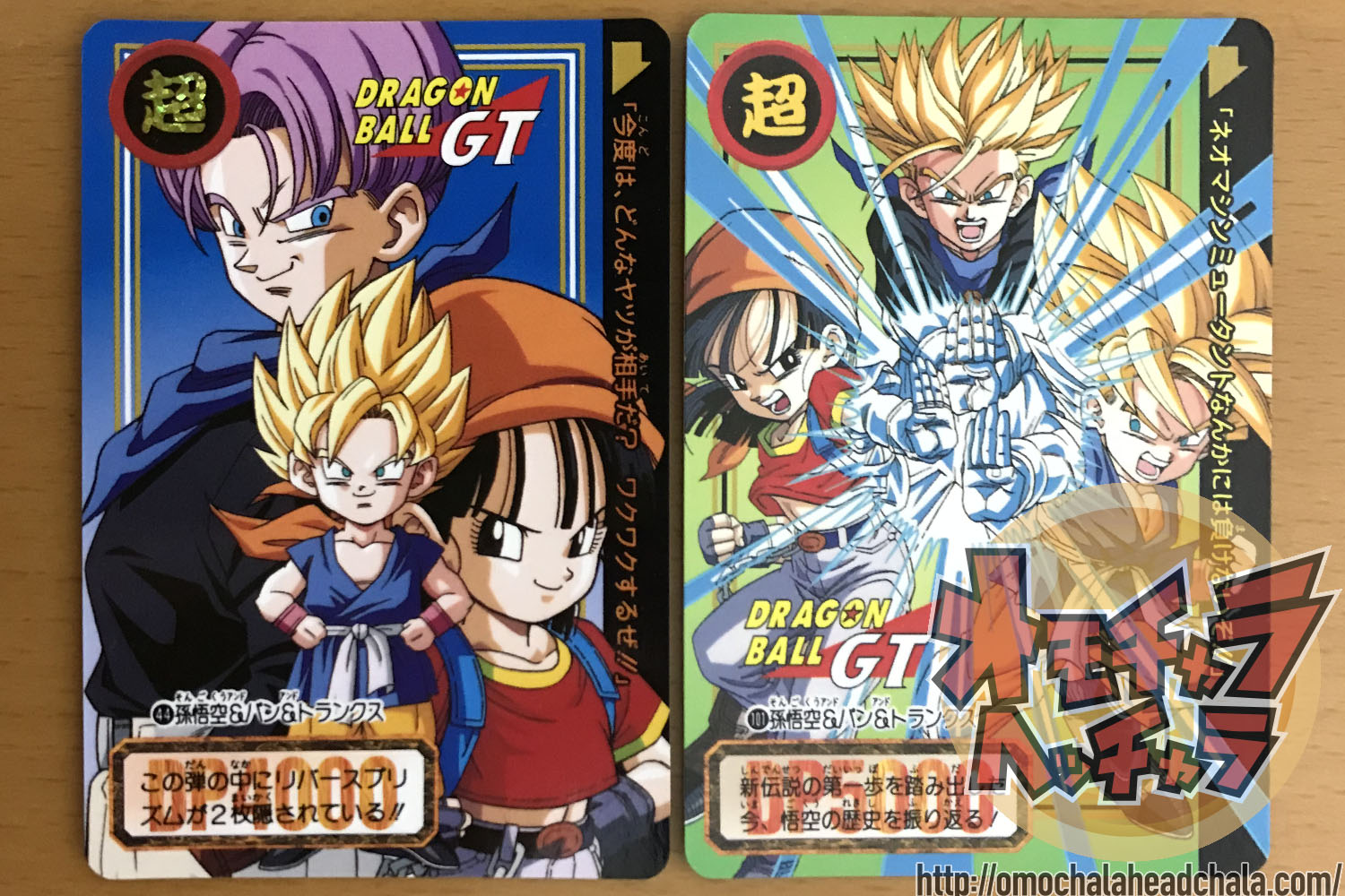 カードダス世代必見！】カードダス ドラゴンボールスーパーバトル
