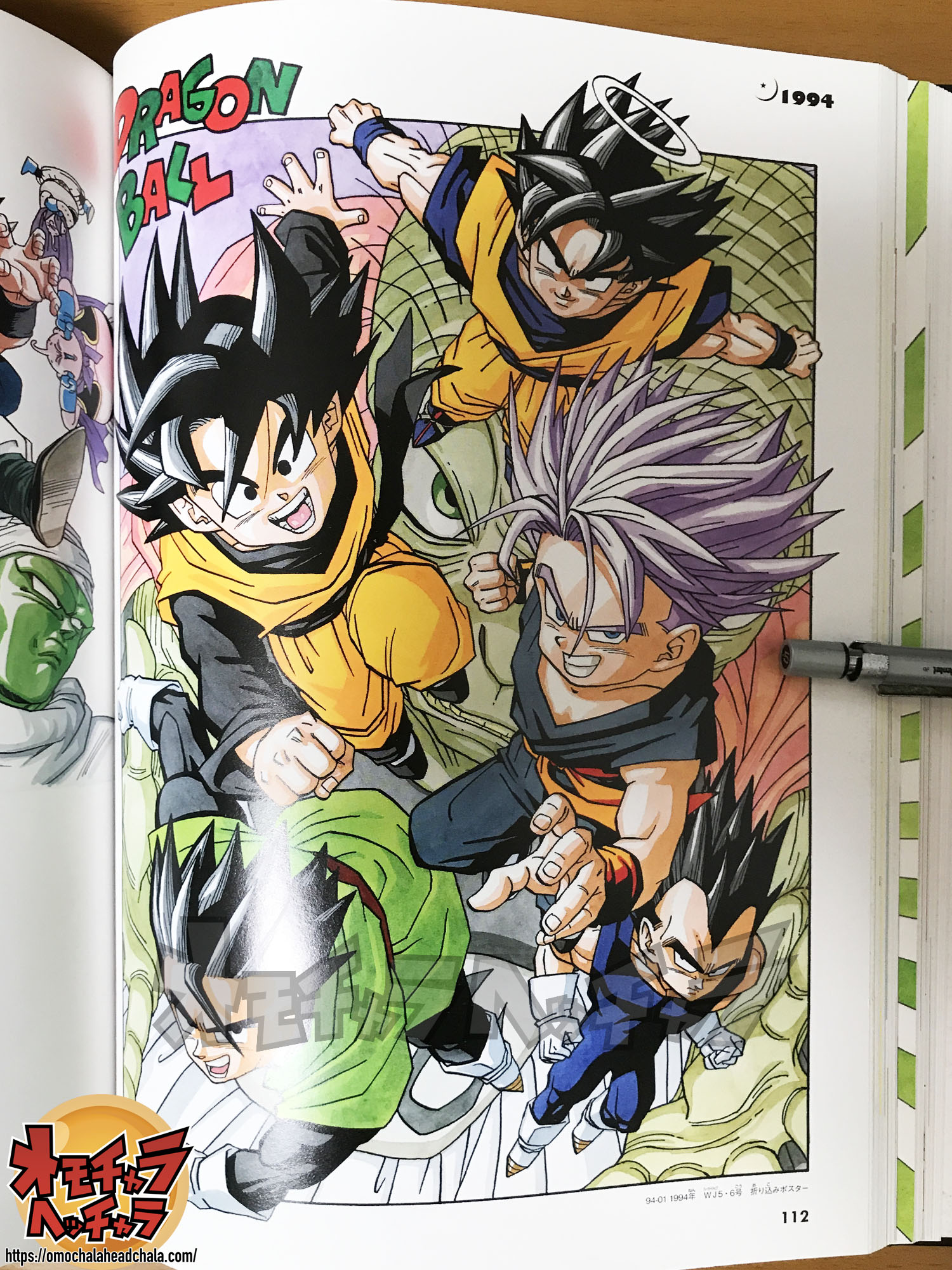 ドラゴンボールZフジテレビ限定キーホルダー&A5ノートレビュー】お台場